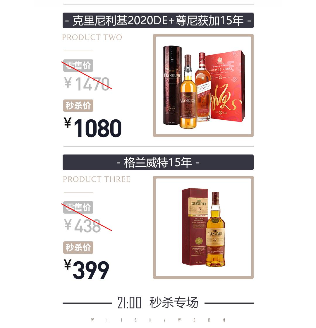 黑五狂欢·今晚酒单·抄底奉上