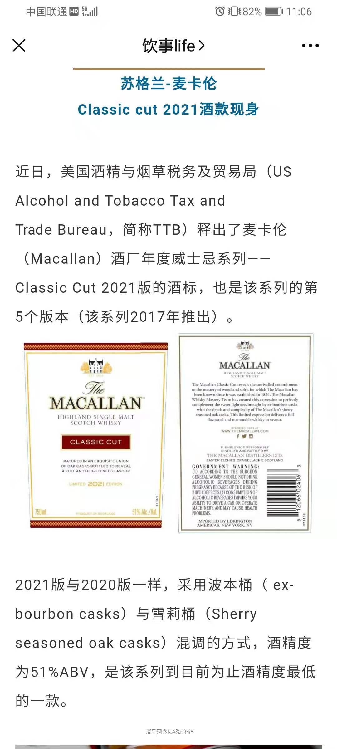 劳斯莱斯麦卡伦