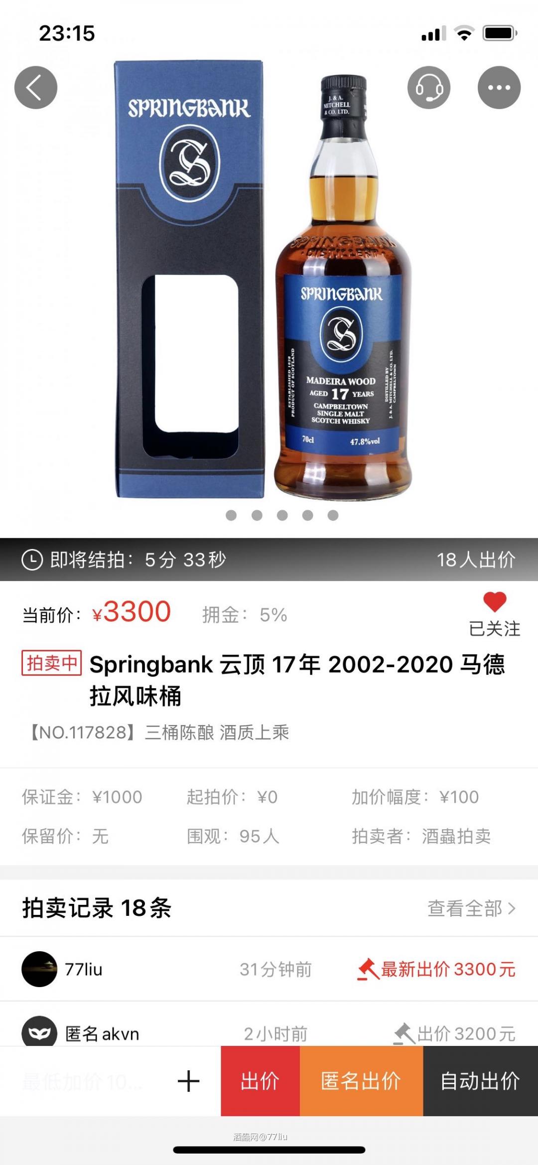 拍卖敢不敢做个排序，没排序，拉着拉着刷新又从头看，酒太多看着实在不方便，按名字或者价格排，好很多啊！！全天下只有这里没排序了……