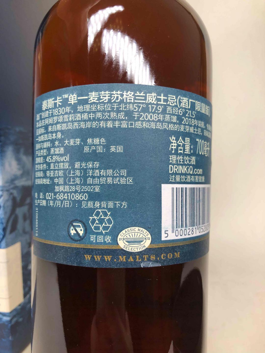 泰斯卡DE2008-2018酒厂限量