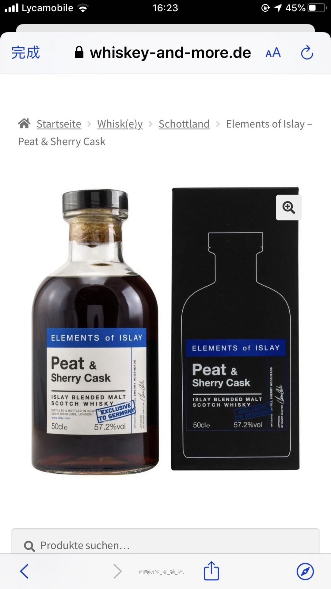 艾雷元素初填雪莉猪头桶57.2%桶强装瓶德国专供只在德国发行限量版1400瓶 黑酱油