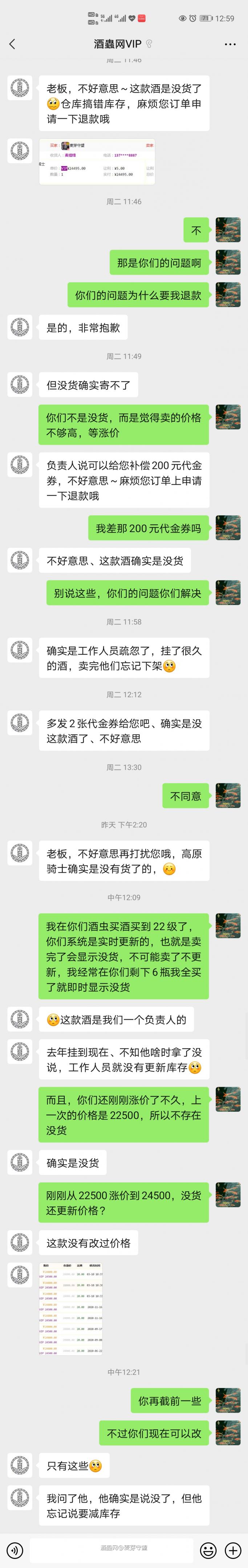 来酒虫几年，买酒买到22级，第一次碰到这个情况