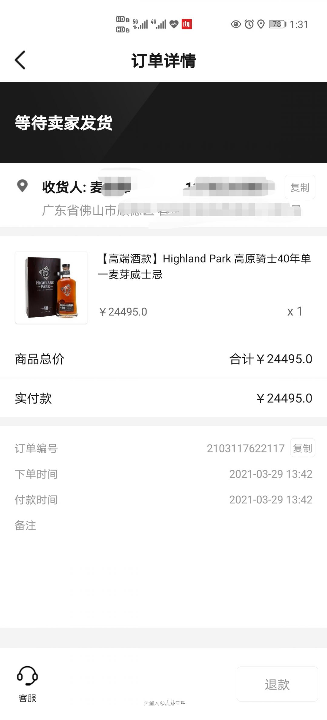 来酒虫几年,买酒买到22级,第一次碰到这个情况