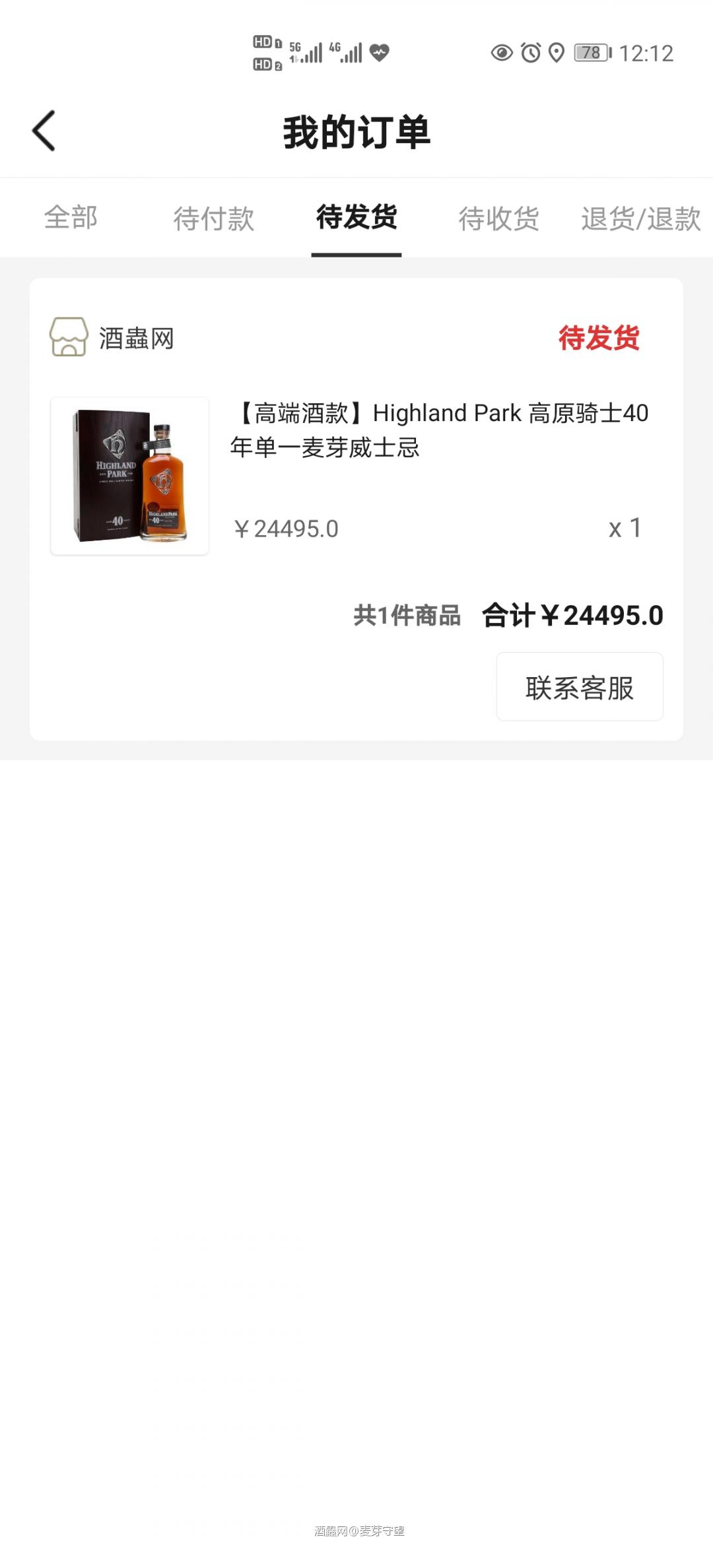 来酒虫几年,买酒买到22级,第一次碰到这个情况