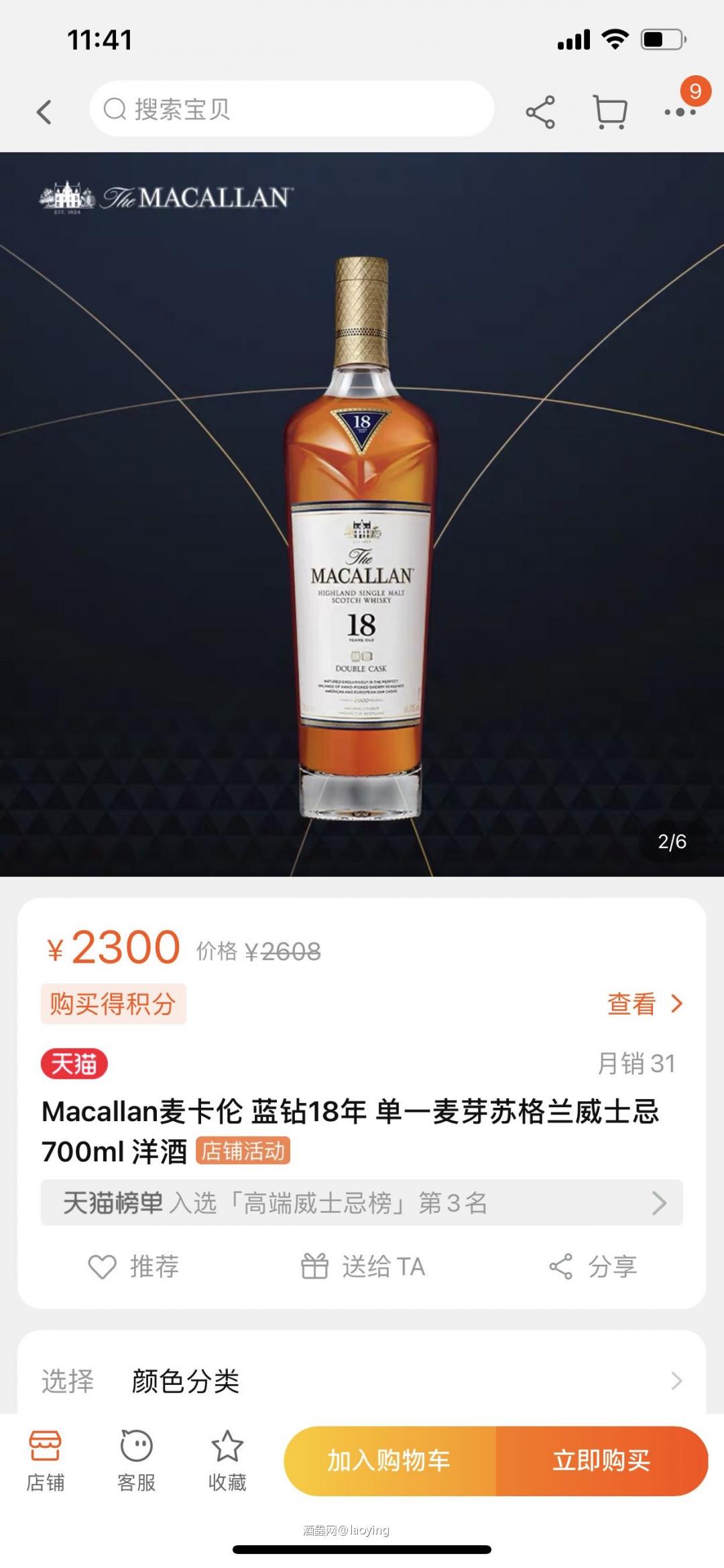 今天官网有卖了