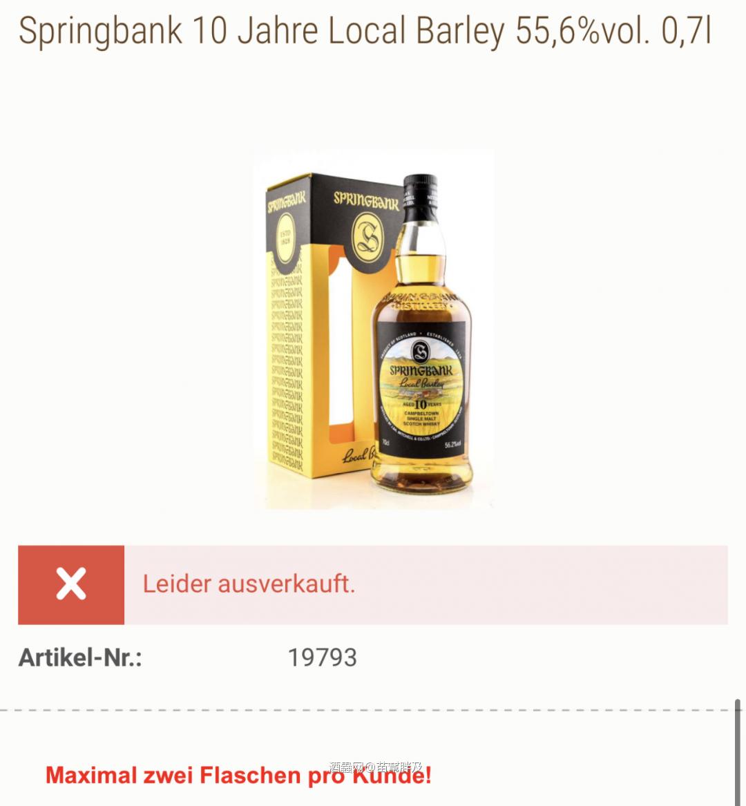 2020本地大麦十年全程雪莉版之乱。