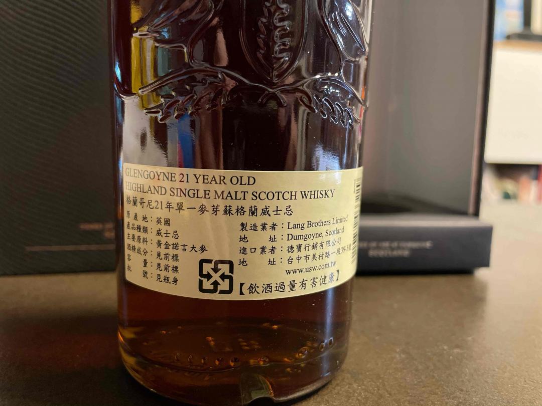 2018版格兰哥尼21年
