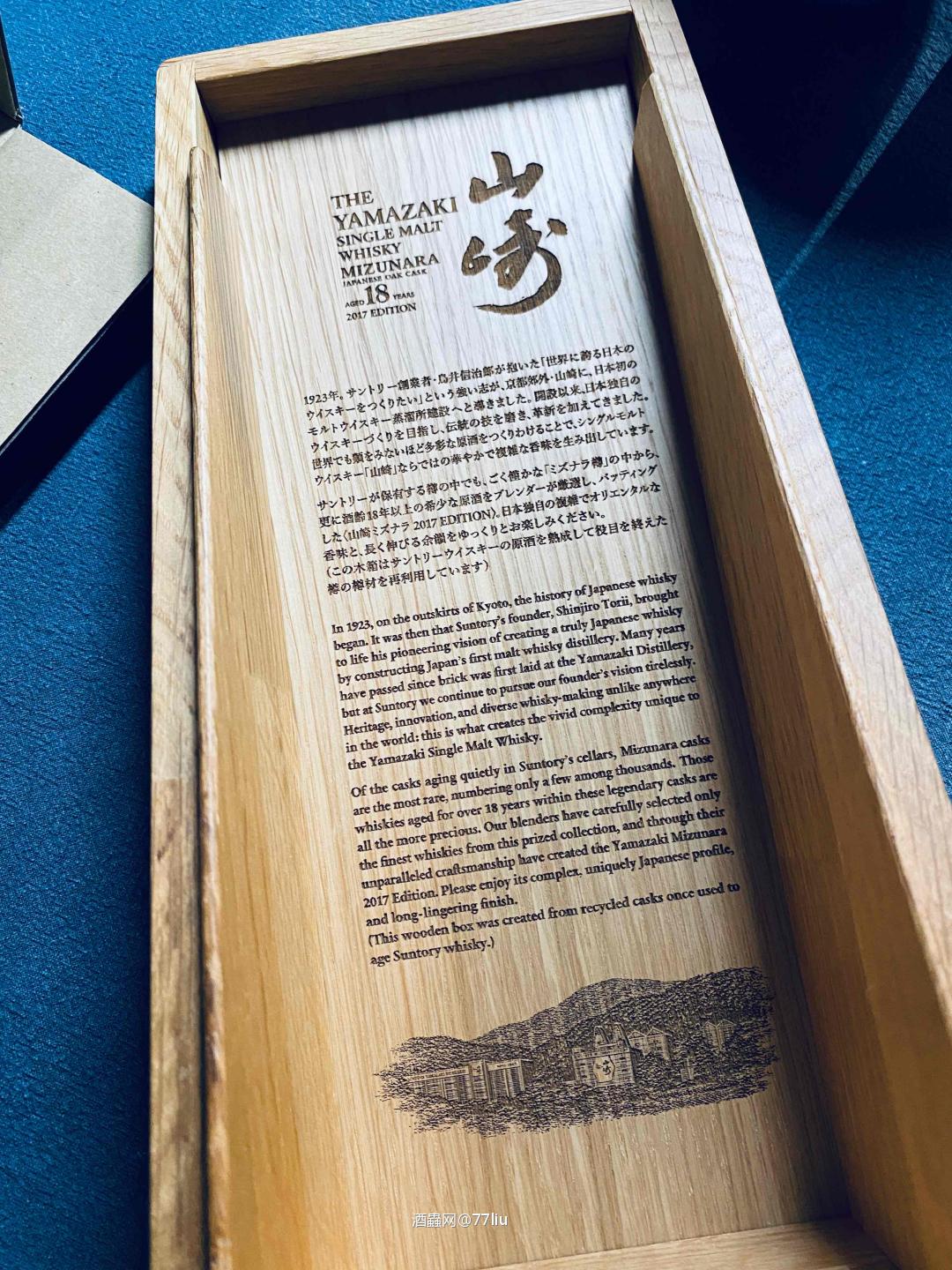 以前买是因为这个包装，真的很精致，还有酒标的绵纸。最近好多威士忌起飞了，看拍卖就知道，特别云顶，这个也算飞了，帮朋友淘宝京东问了一轮，基本没货，其实应该就是不卖。 翻出来再欣赏一下。