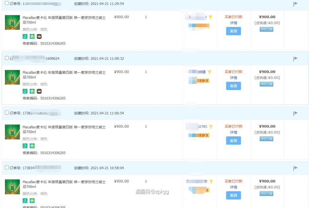 麦卡伦天猫店就离谱