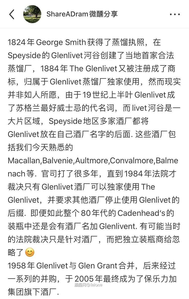 同意楼上的，正牌才叫The Glenlivet