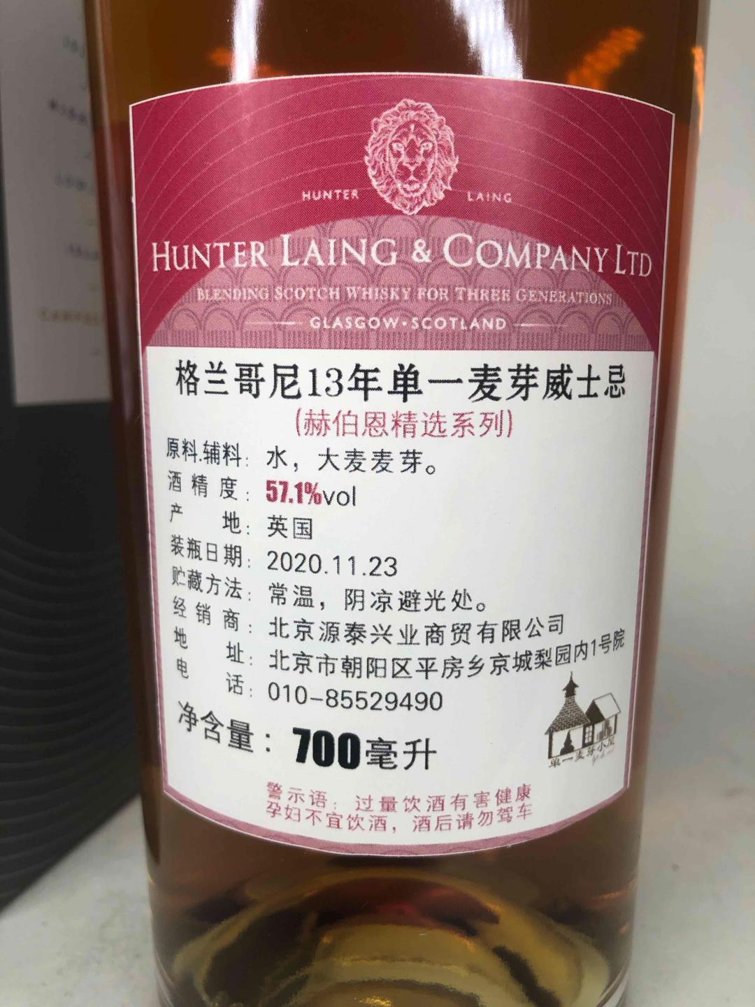 格兰哥尼13年单桶桶强 正品行货