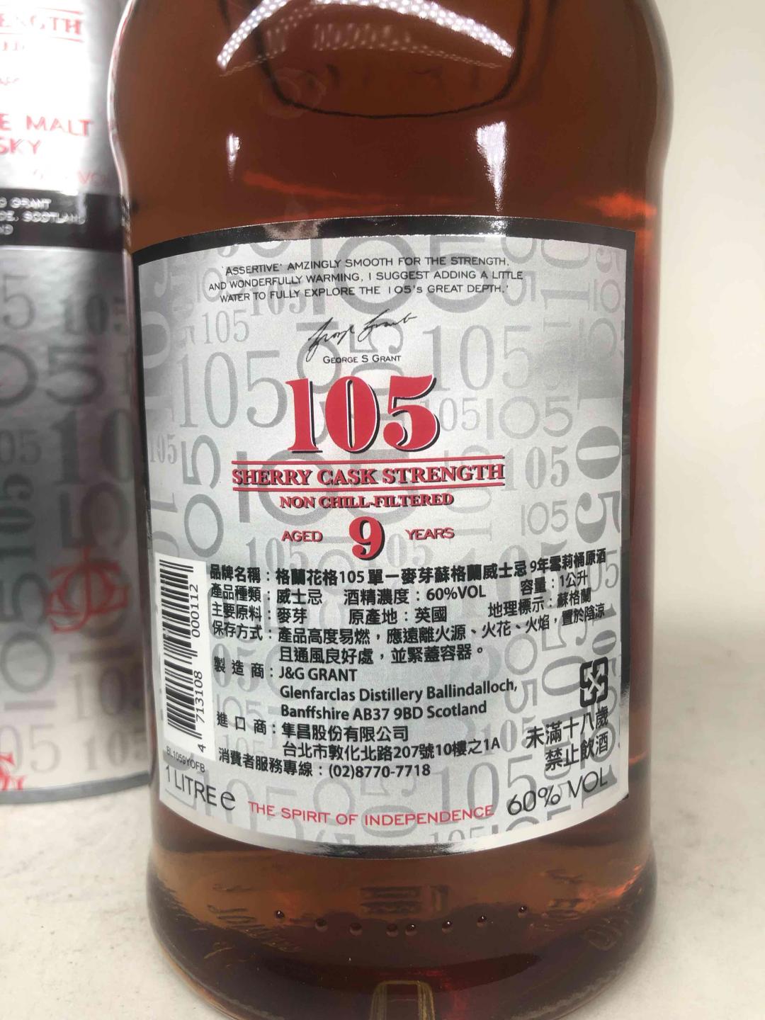 格兰花格105 9年桶强 1升装