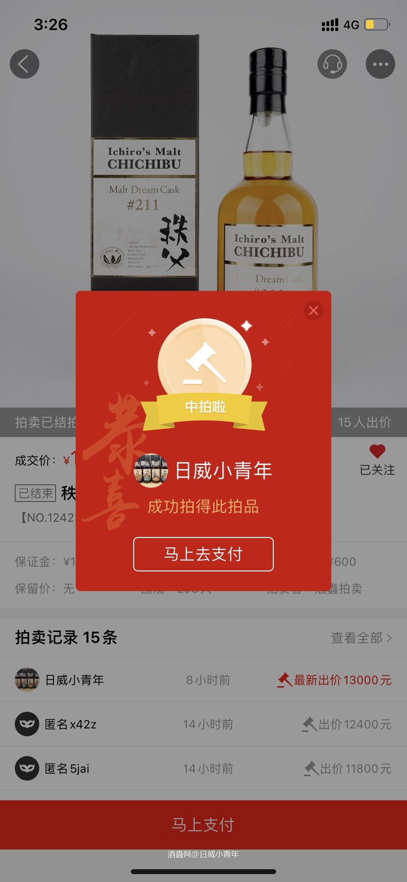 感谢酒友搁爱<img src='https://sdata.whiskyworm.com/xcxpics/emoji_84.png' class='emoji' />