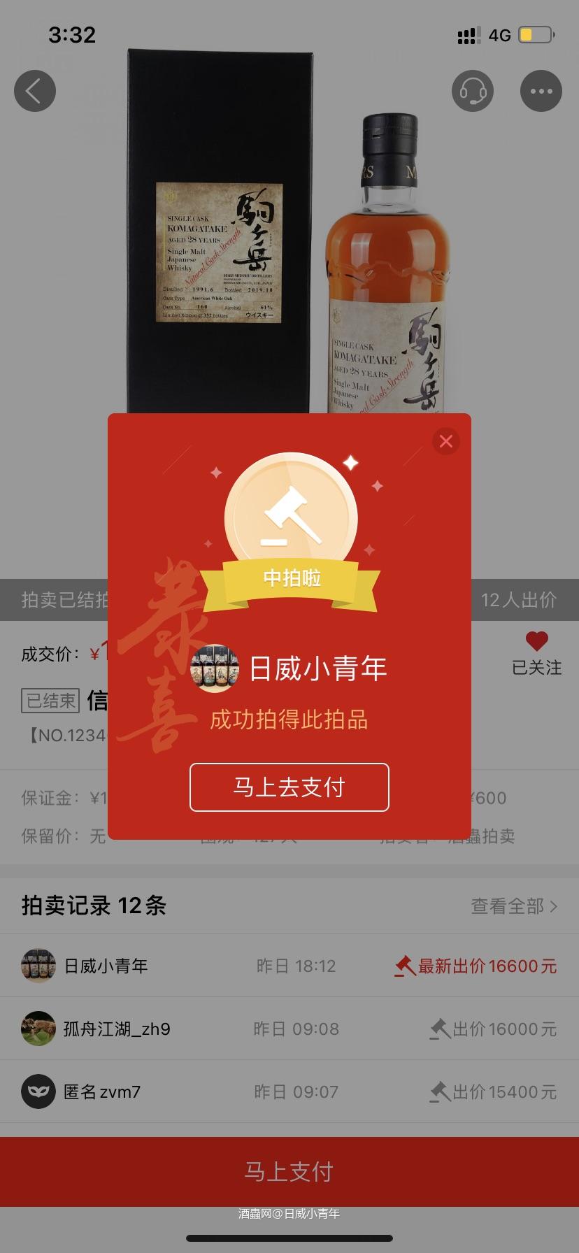 感谢酒友搁爱<img src='https://sdata.whiskyworm.com/xcxpics/emoji_84.png' class='emoji' />