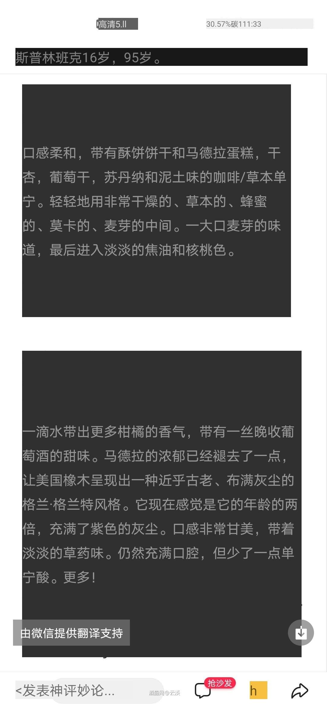 云顶黑标单桶的水准还是可以的！