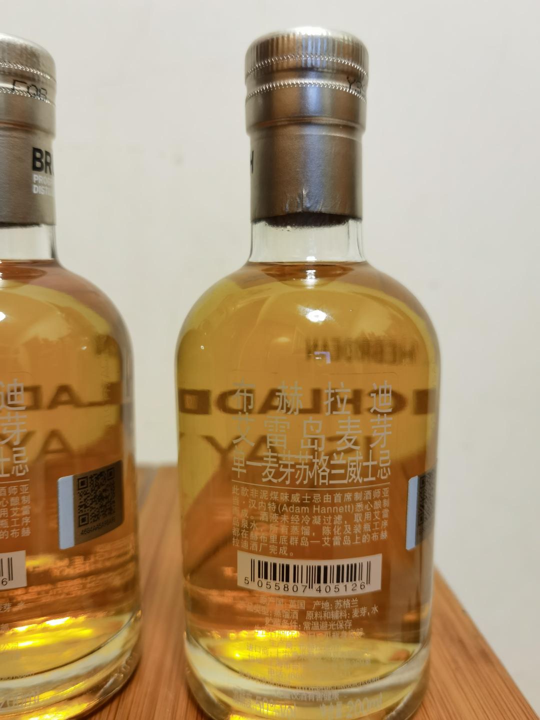 布赫拉迪艾雷大麦2支！零起拍！