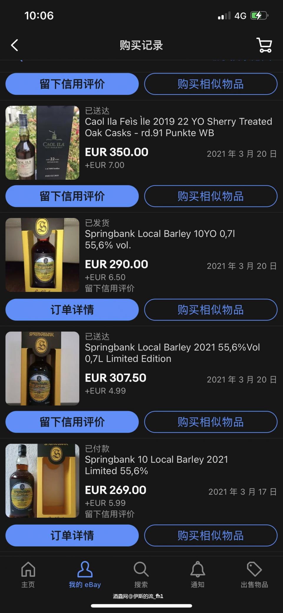 300欧时候买了几瓶,再贵不想买了,不明白这东西花这么贵买意义在哪里。