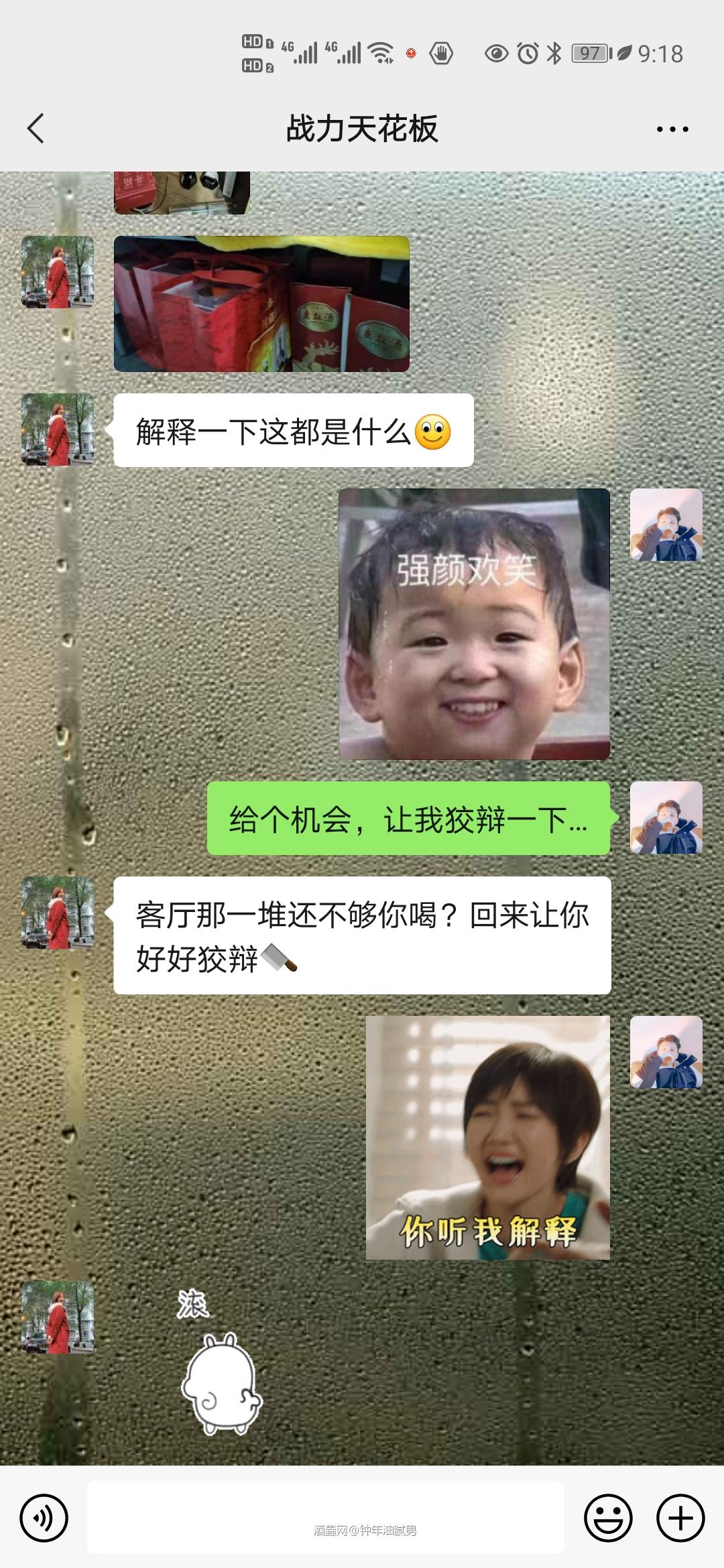 我知道迟早有这一天