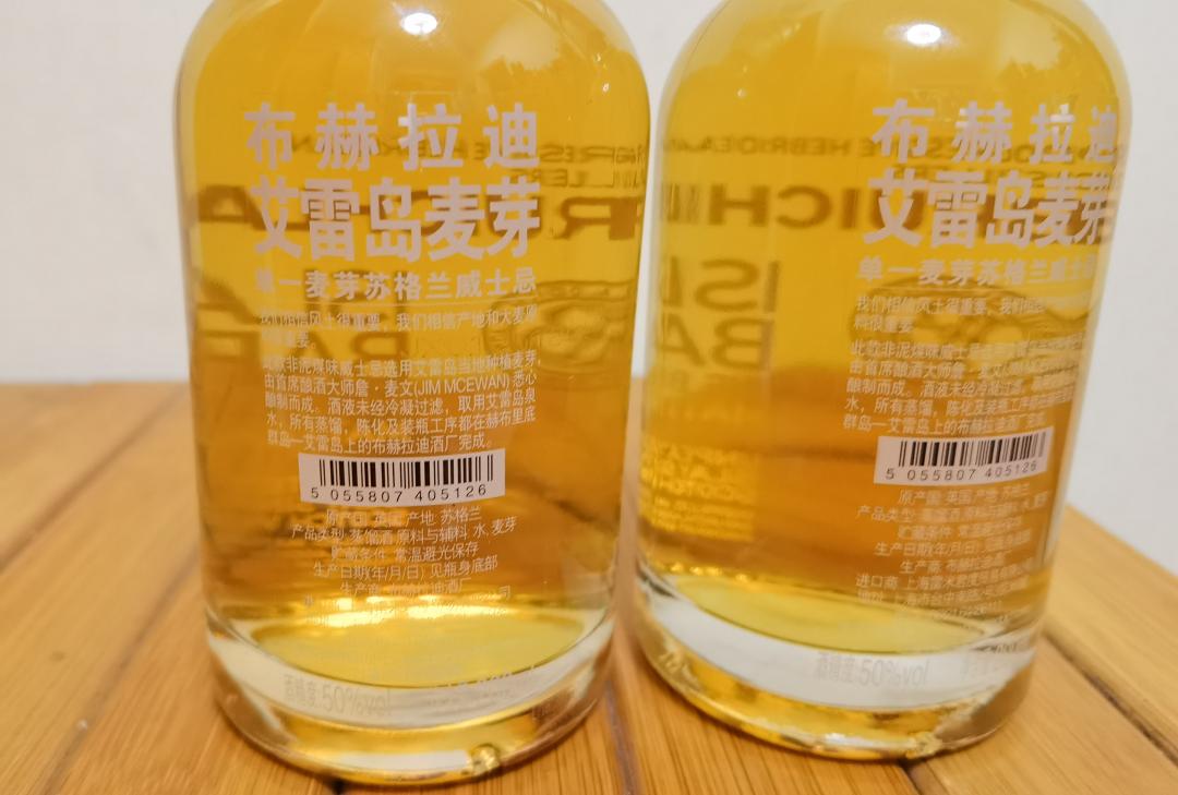 布赫拉迪艾雷大麦2支，零起拍