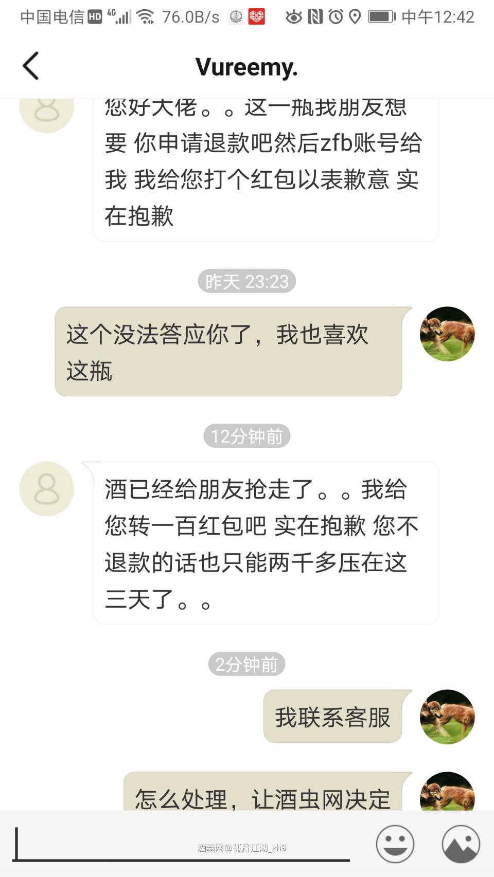 这个卖家违约，你们有没有处理结果？别把规则写的又长又好看