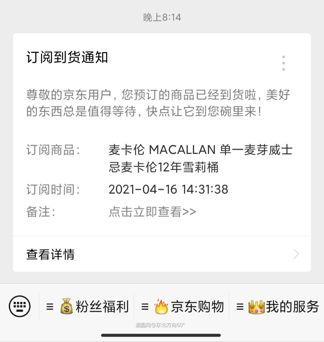 麦卡伦12年雪莉桶都得靠抢的