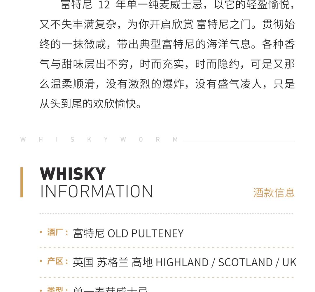 【核心酒款】Old Pulteney 富特尼 12 年单一麦芽威士忌礼盒装