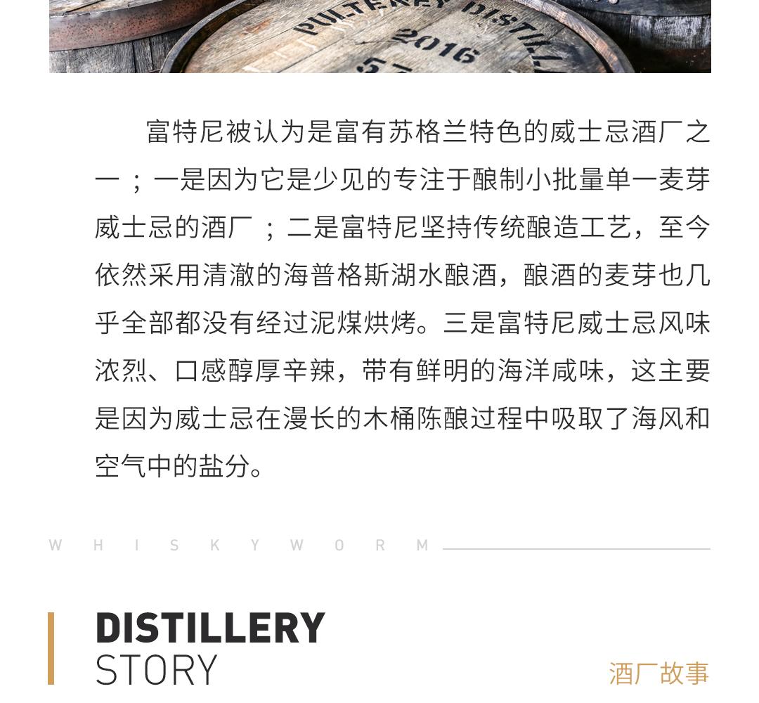 【核心酒款】Old Pulteney 富特尼 12 年单一麦芽威士忌礼盒装