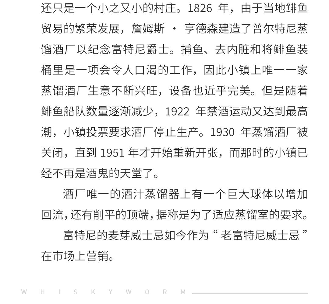 【核心酒款】Old Pulteney 富特尼 12 年单一麦芽威士忌礼盒装