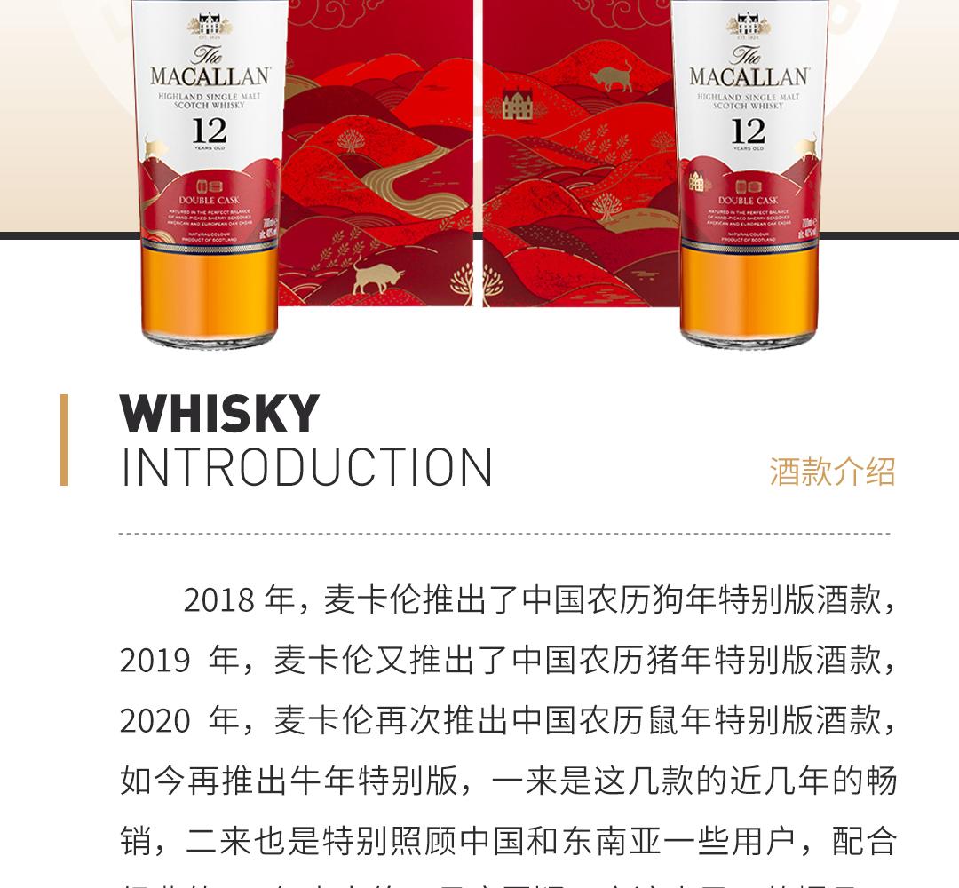 【牛年限定700ml*2】 Macallan 麦卡伦双雪莉桶12年牛年限量礼盒套装单一麦芽威士忌