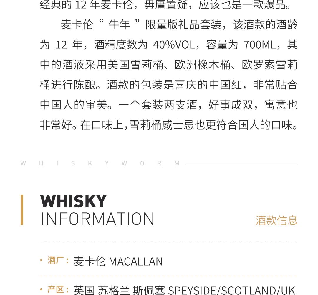 【牛年限定700ml*2】 Macallan 麦卡伦双雪莉桶12年牛年限量礼盒套装单一麦芽威士忌
