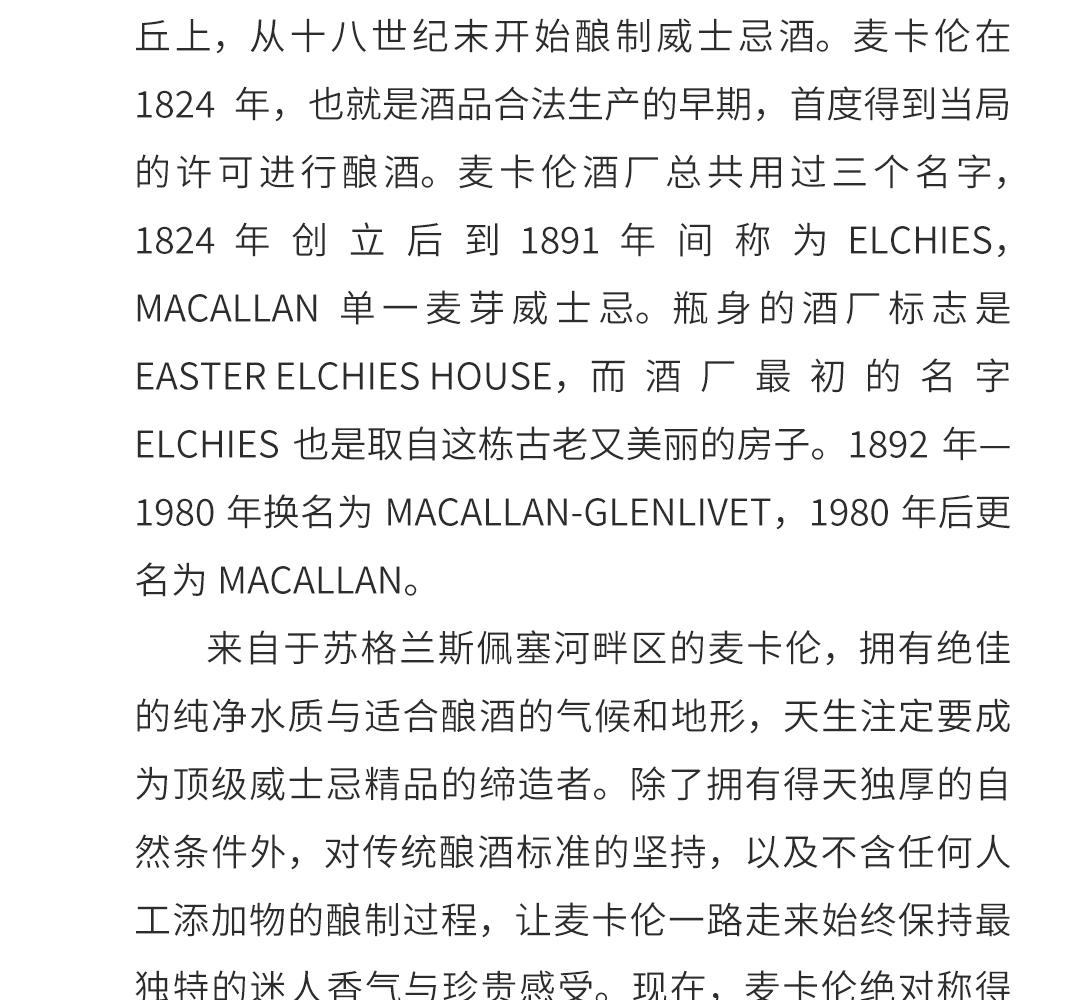 【牛年限定700ml*2】 Macallan 麦卡伦双雪莉桶12年牛年限量礼盒套装单一麦芽威士忌