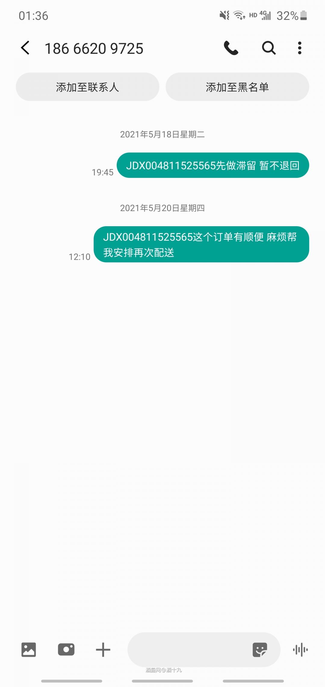 心里很不爽 吐槽一下 顺便询问一下遇上这种情况要怎么处理