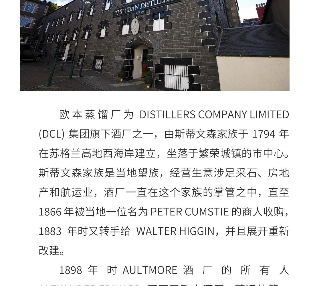 【赵波尧印章专属版】OBAN 欧本26年大师选桶窖藏单一麦芽威士忌