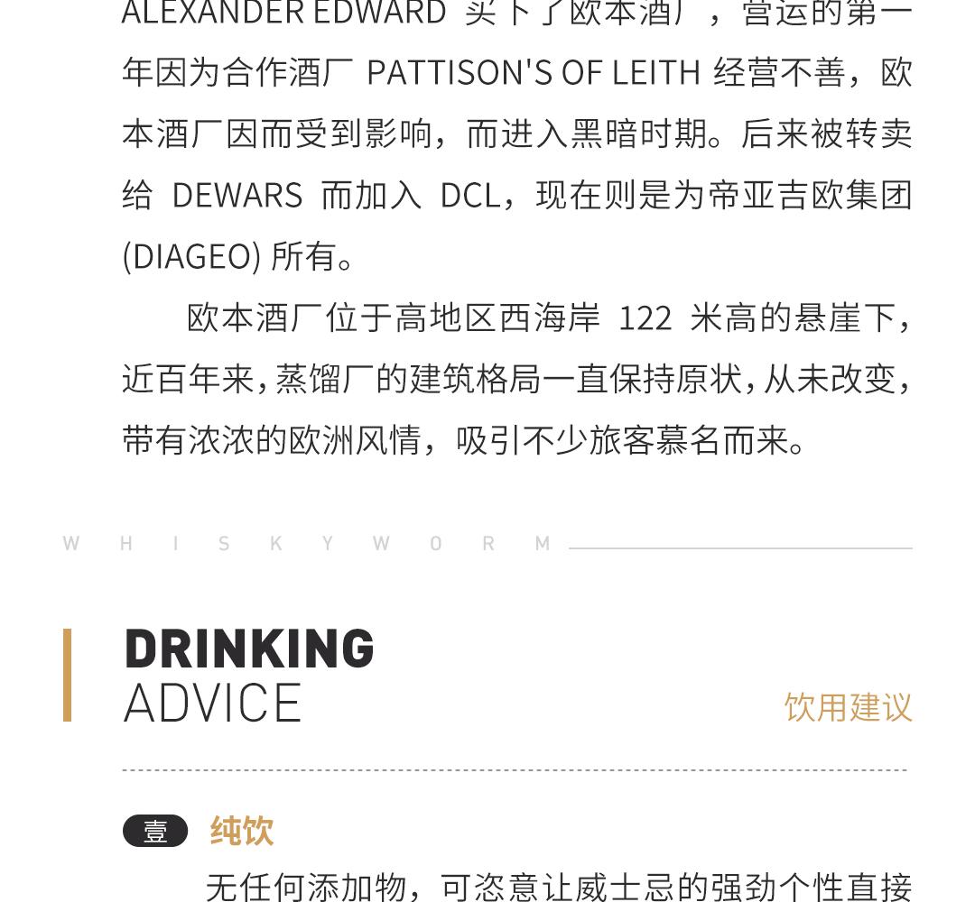 【赵波尧印章专属版】OBAN 欧本26年大师选桶窖藏单一麦芽威士忌