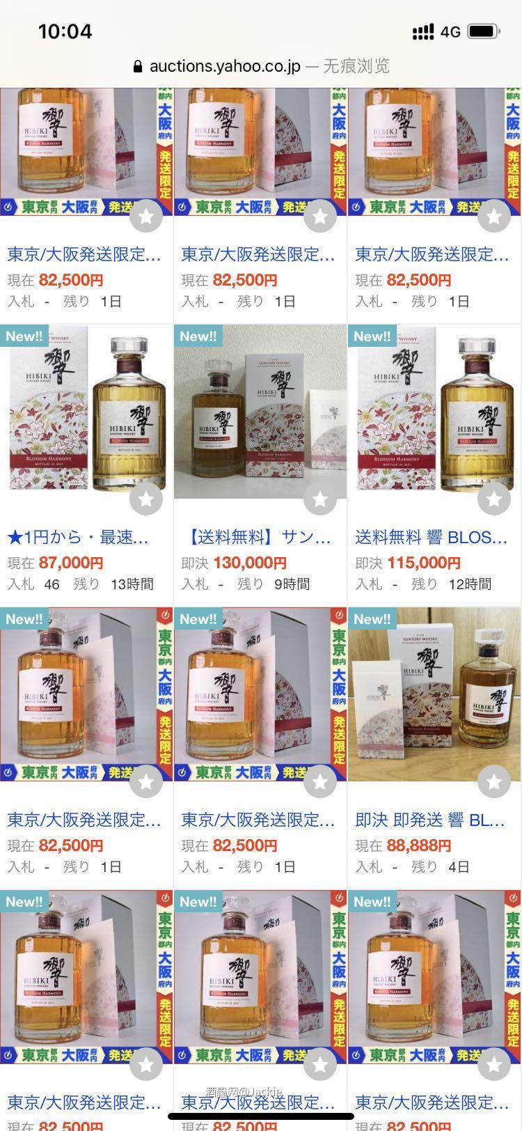 每次日威稍微出个限定版就开始各种天价,买了的人欢愉一刻,过几…