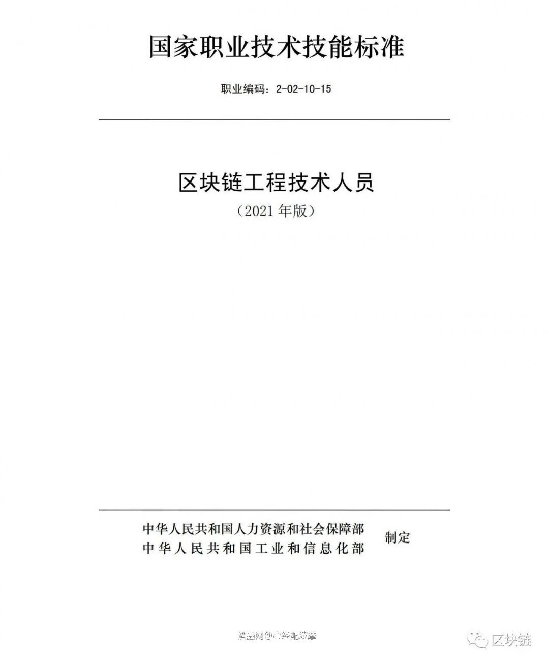 论区块链技术在全球威士忌市场推广应用的必要性