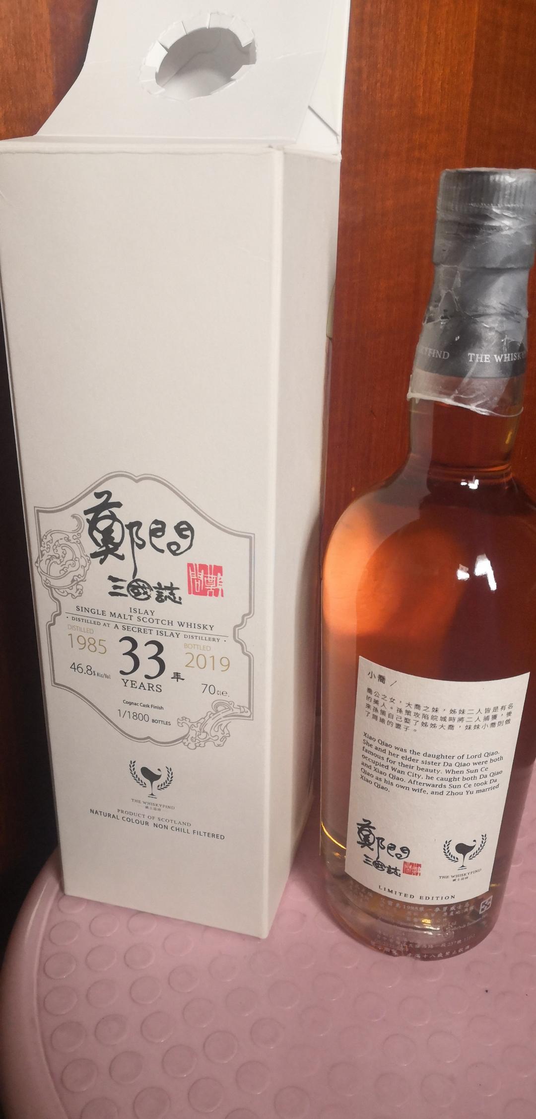 波摩33年干邑桶，郑问三国志小乔