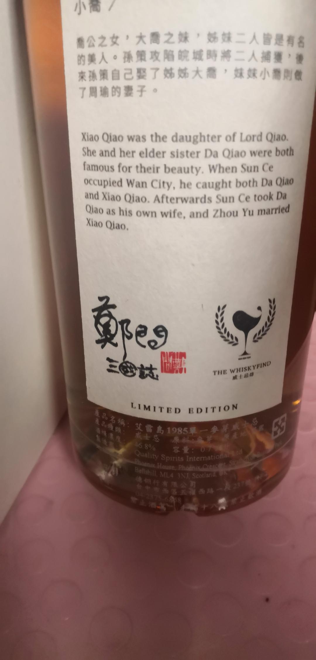 波摩33年干邑桶，郑问三国志小乔