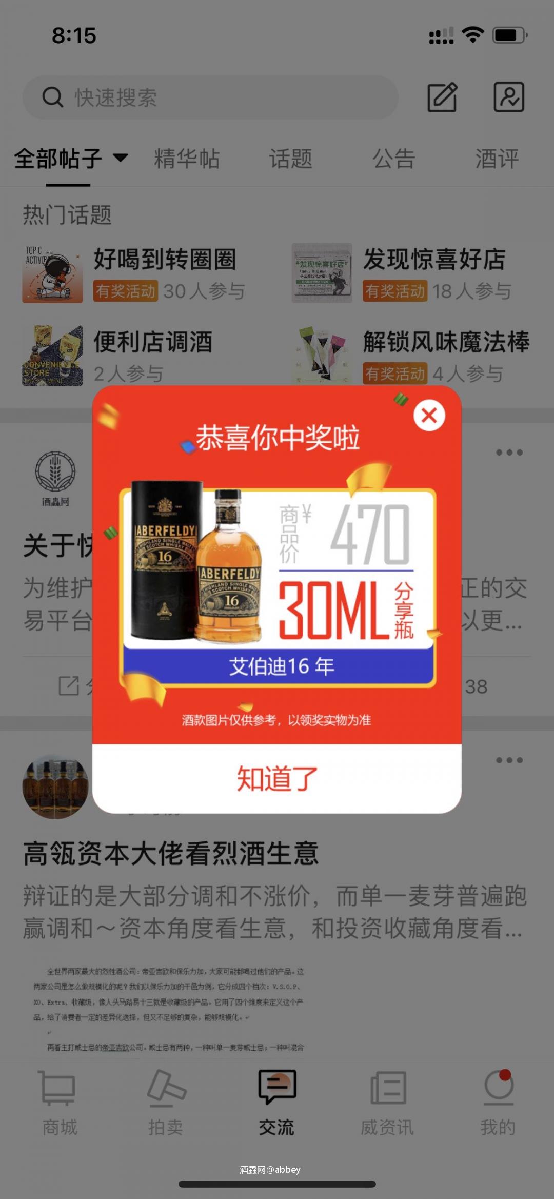 感谢酒虫的六一礼物