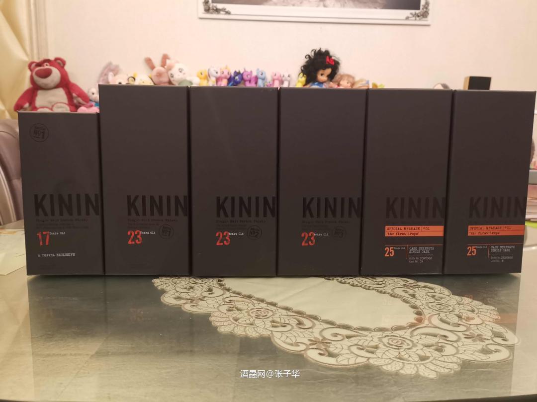 奇富kininvie 全套