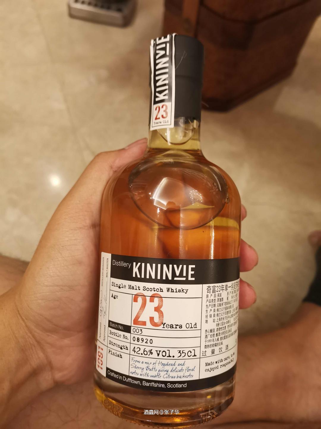 奇富kininvie 全套