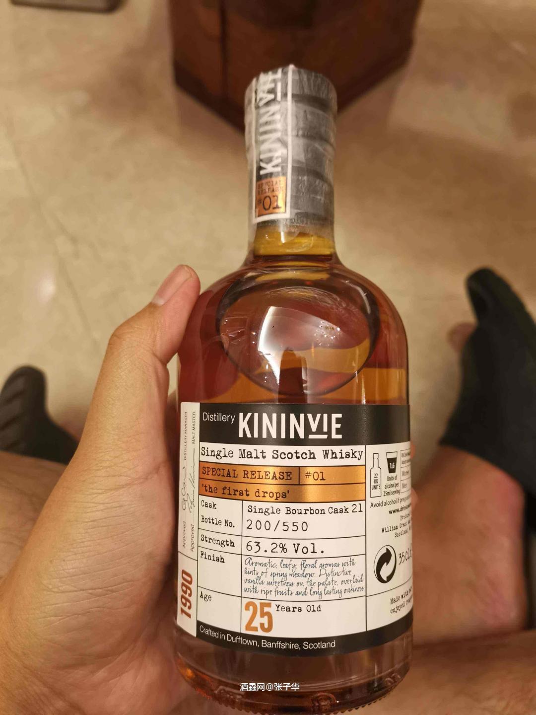 奇富kininvie 全套