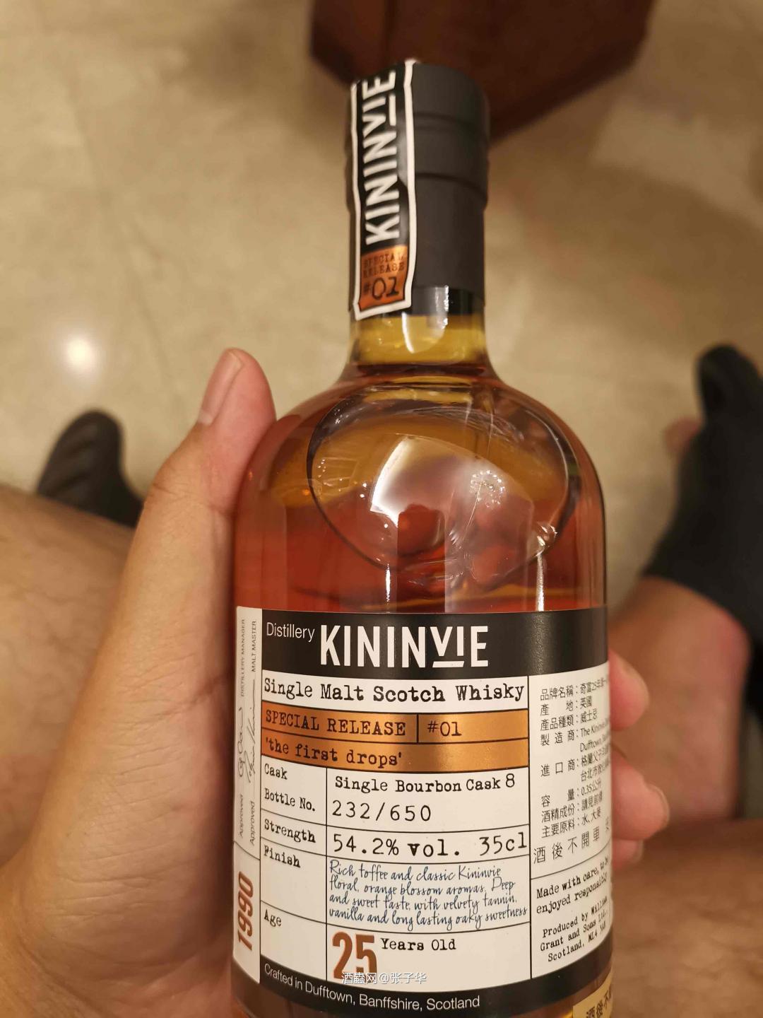奇富kininvie 全套
