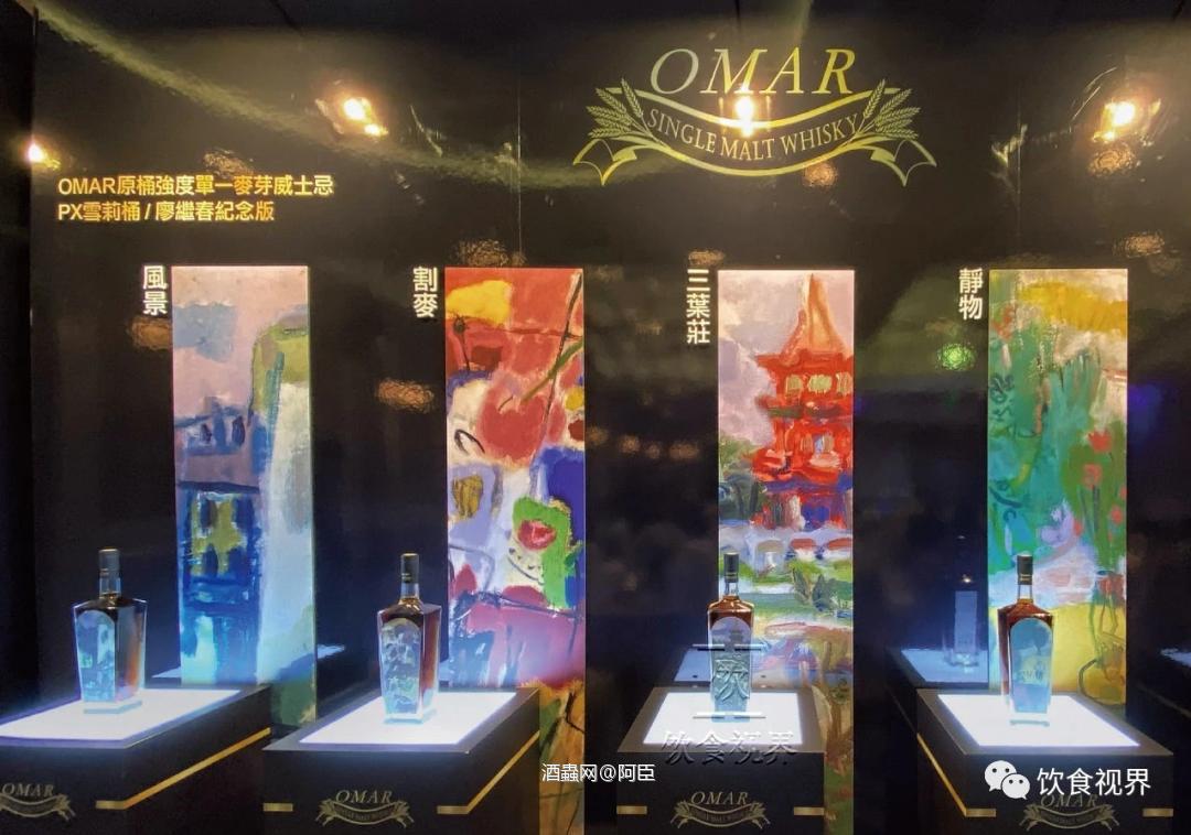 OMAR原桶强度PX雪莉桶（酒龄最高）/廖继春纪念版（全球限量239套）