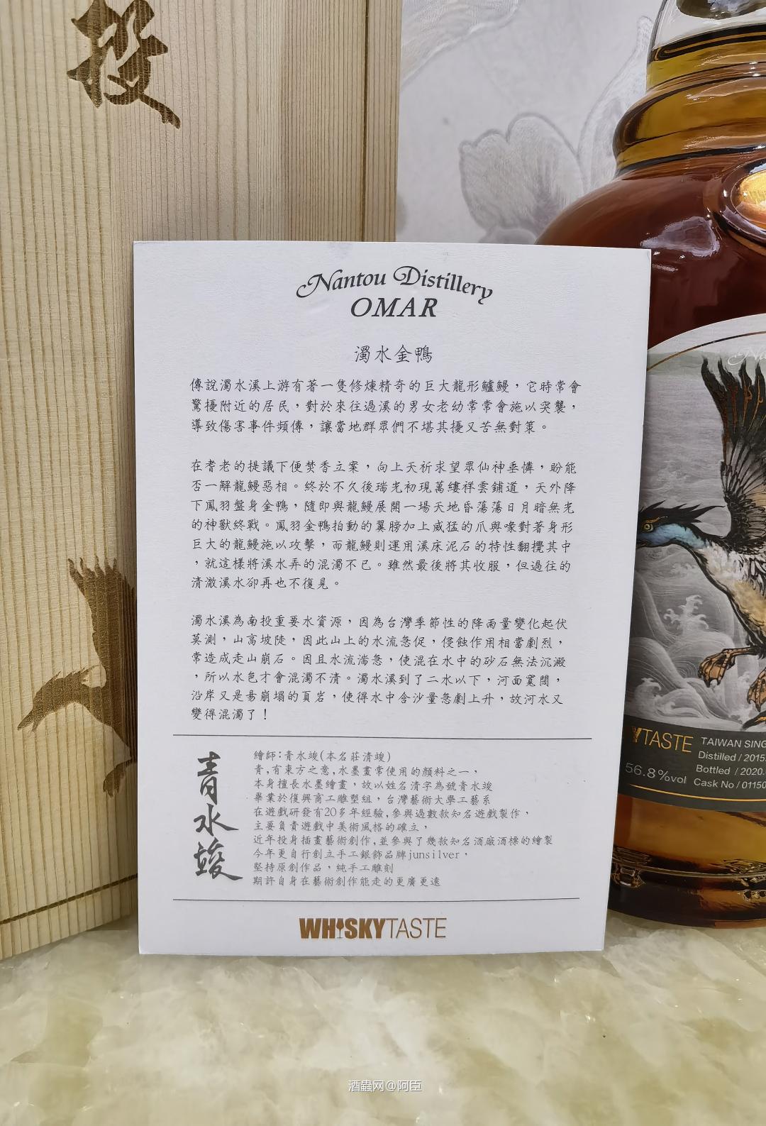 OMAR南投 护厂灵犬~报恩白鹿~浊水龙鳗~浊水金鸭