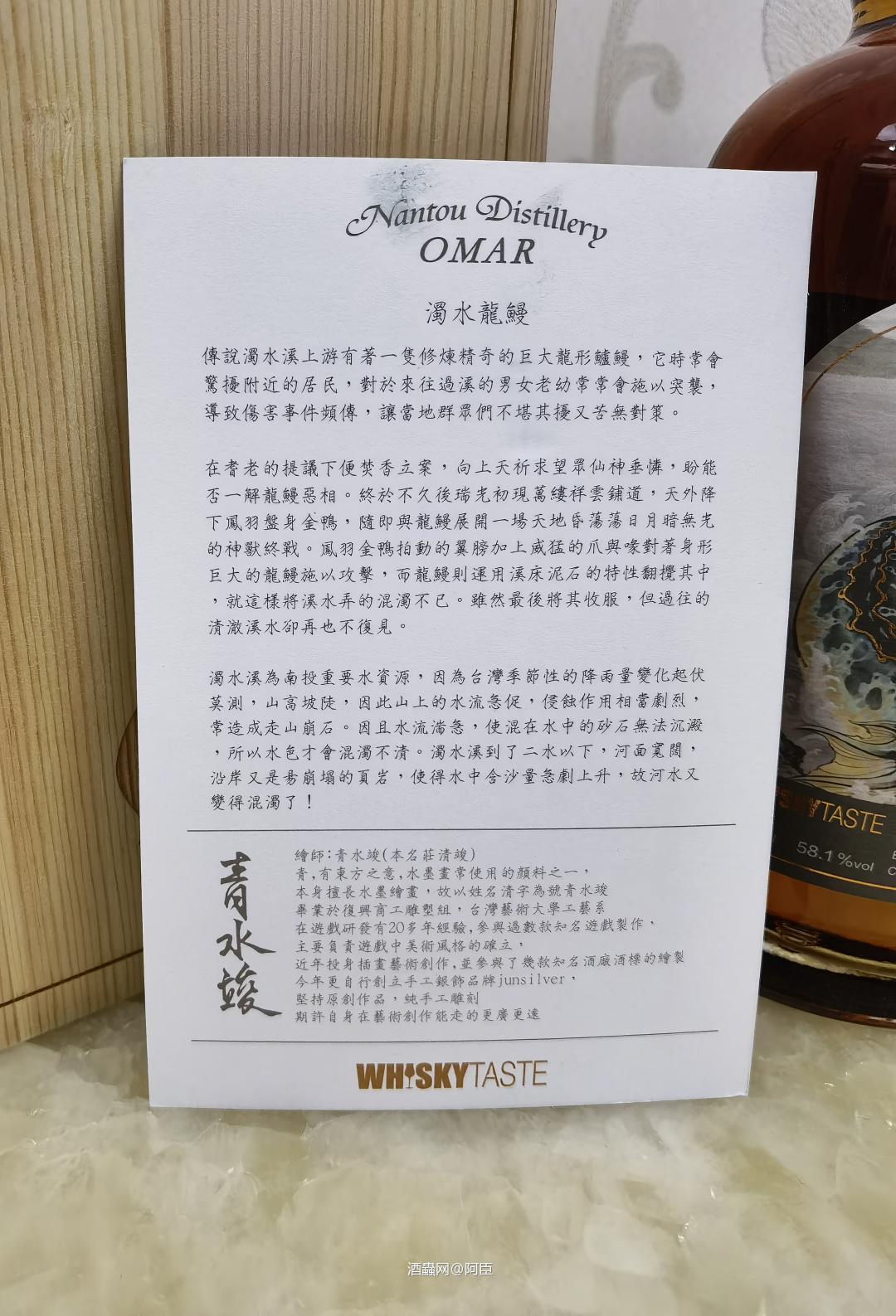 OMAR南投 护厂灵犬~报恩白鹿~浊水龙鳗~浊水金鸭