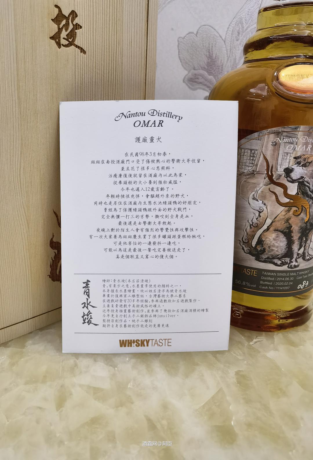 OMAR南投 护厂灵犬~报恩白鹿~浊水龙鳗~浊水金鸭