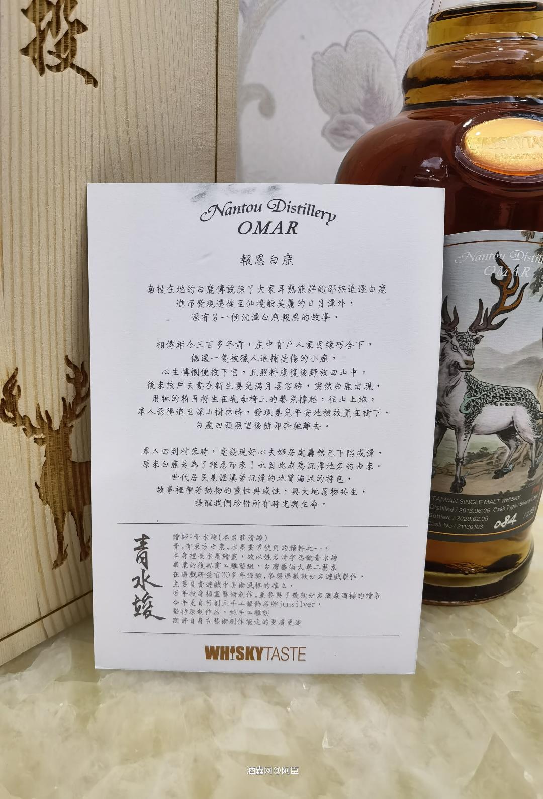 OMAR南投 护厂灵犬~报恩白鹿~浊水龙鳗~浊水金鸭