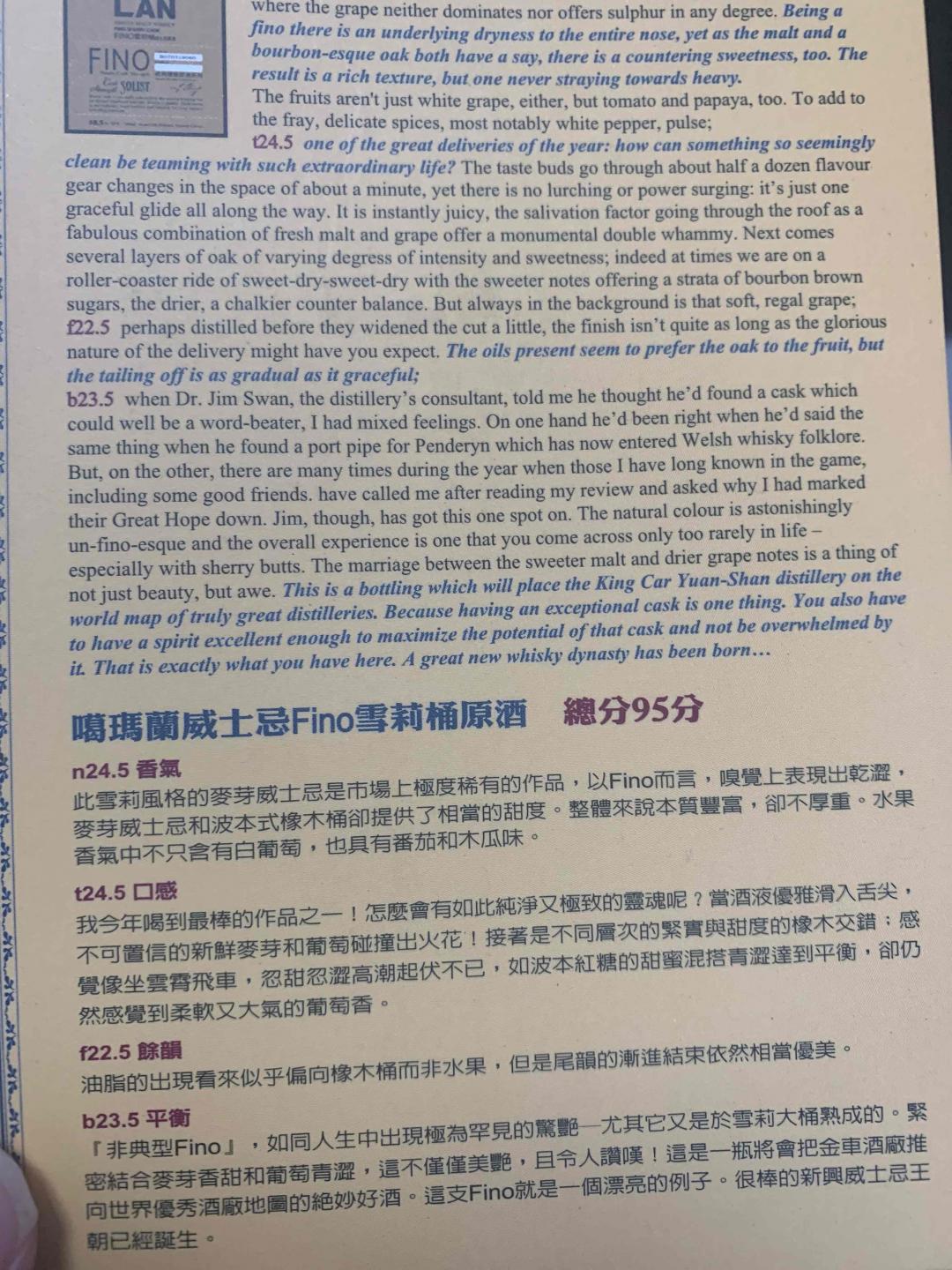 噶玛兰金标fino雪莉桶S060814007