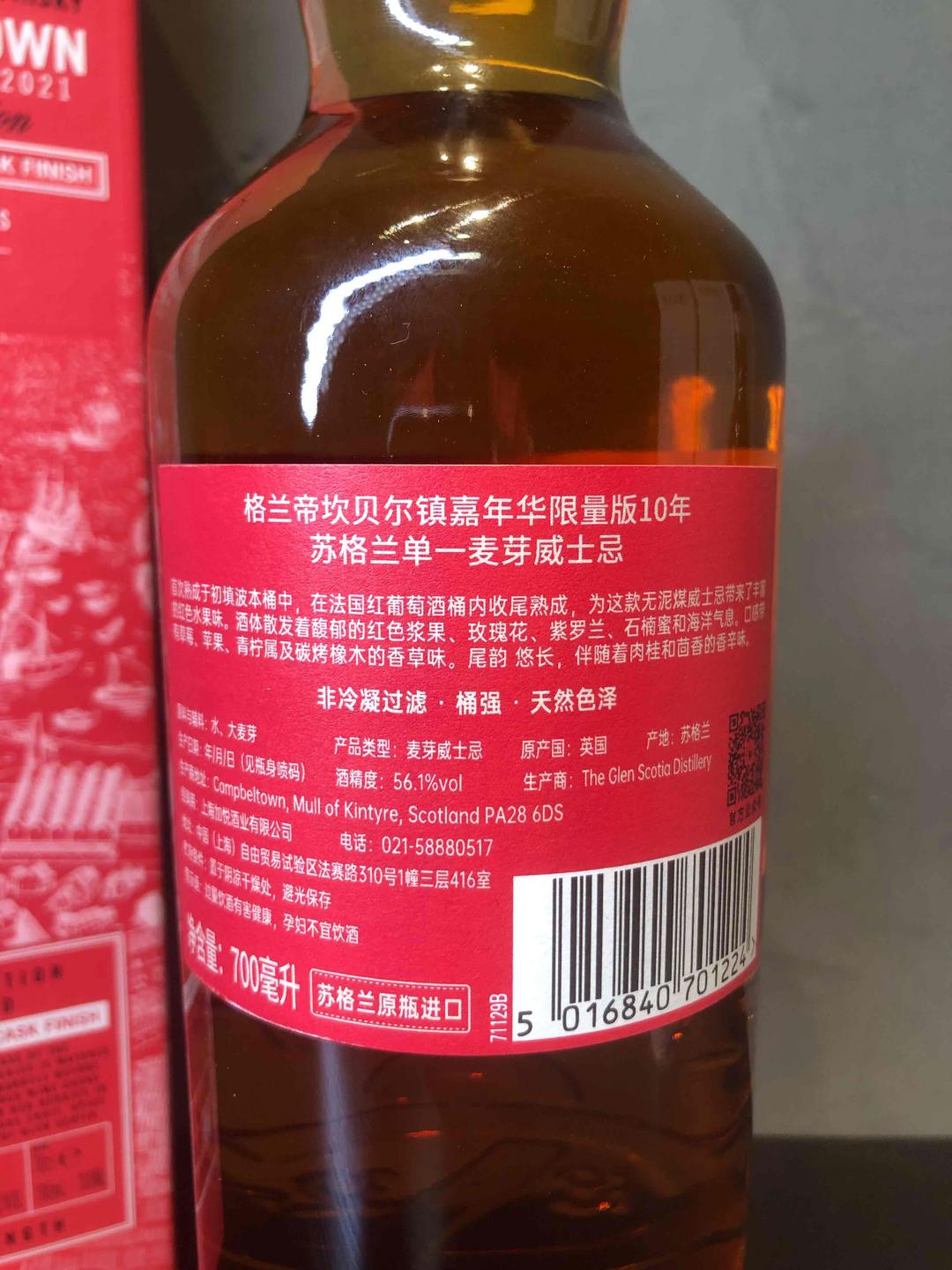 2021坎贝尔镇嘉年华-格兰帝10年桶强 波尔多红酒桶 入口如同堕入一块草莓做的海绵蛋糕 用心为大家选择好酒!